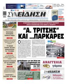 Συνείδηση