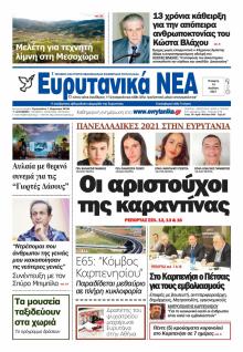 Ευρυτανικά Νέα