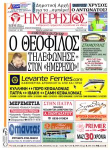 Ημερήσιος