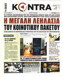 Kontra News