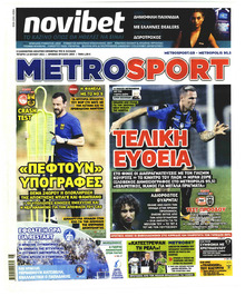 Metrosport