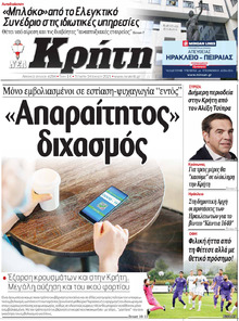 Νέα Κρήτη