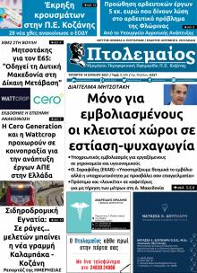 Πτολεμαίος