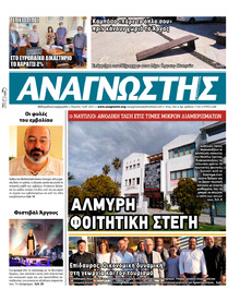 Αναγνώστης Πελ/σου