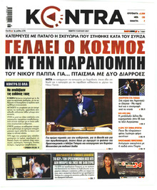 Kontra News