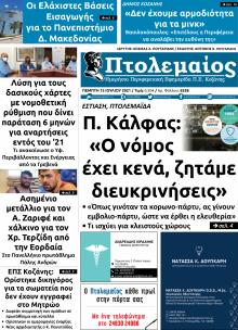 Πτολεμαίος