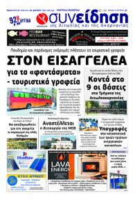Η Συνείδηση