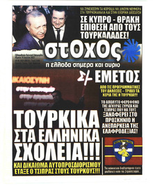 Στόχος