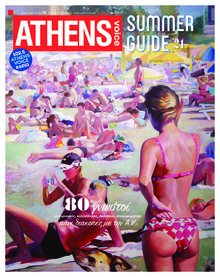 Athens Voice