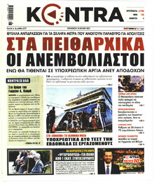 Kontra News