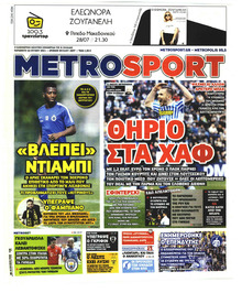 Metrosport