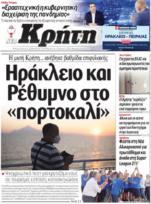 Νέα Κρήτη