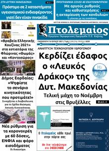 Πτολεμαίος