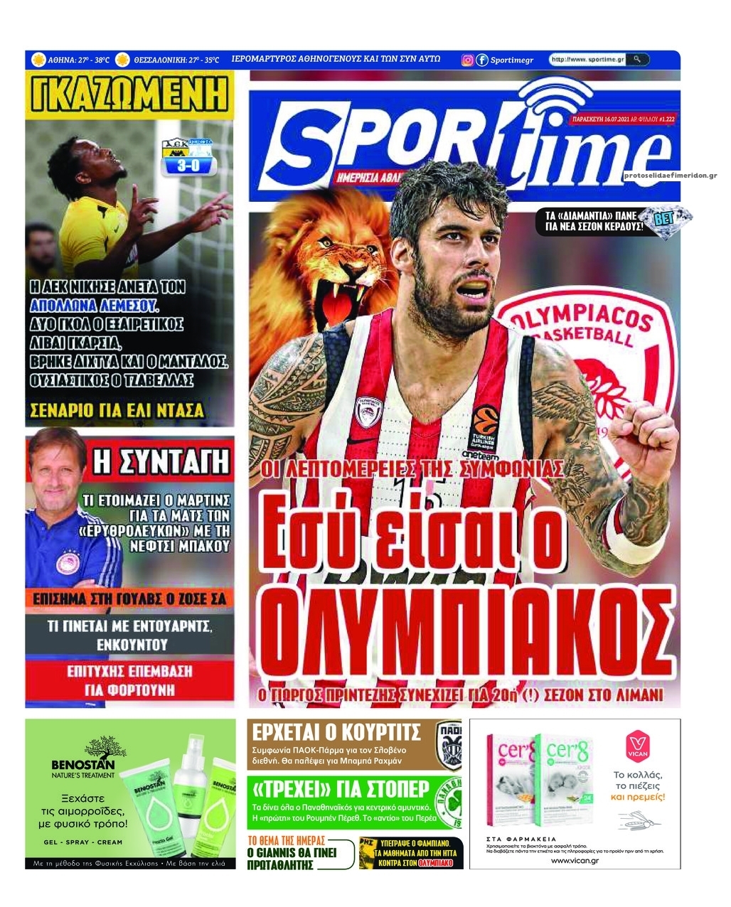 Πρωτοσέλιδο εφημερίδας Sportime