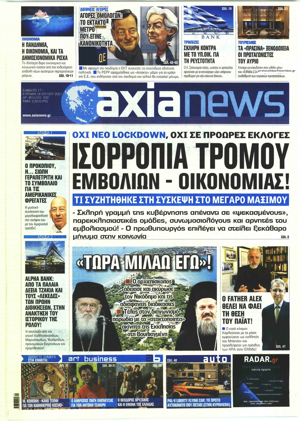 Πρωτοσέλιδο εφημερίδας Αξία News