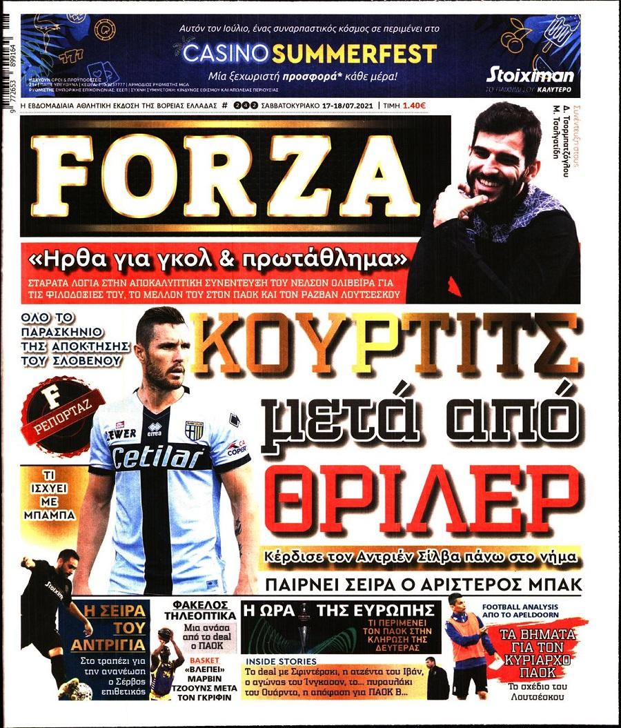 Πρωτοσέλιδο εφημερίδας Forza