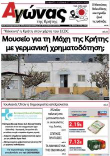 Αγώνας της Κρήτης
