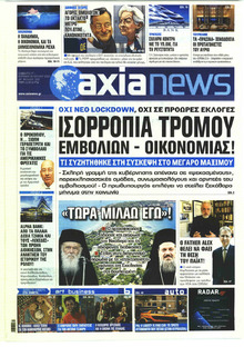 Αξία News