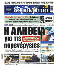 Δημοκρατία