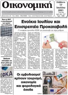 Οικονομική Θεσ.