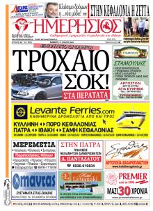 Ημερήσιος