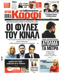 Το Καρφί