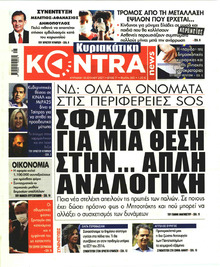 Kontra News