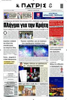 Πατρίς
