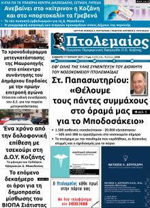 Πτολεμαίος