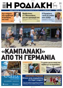Ροδιακή