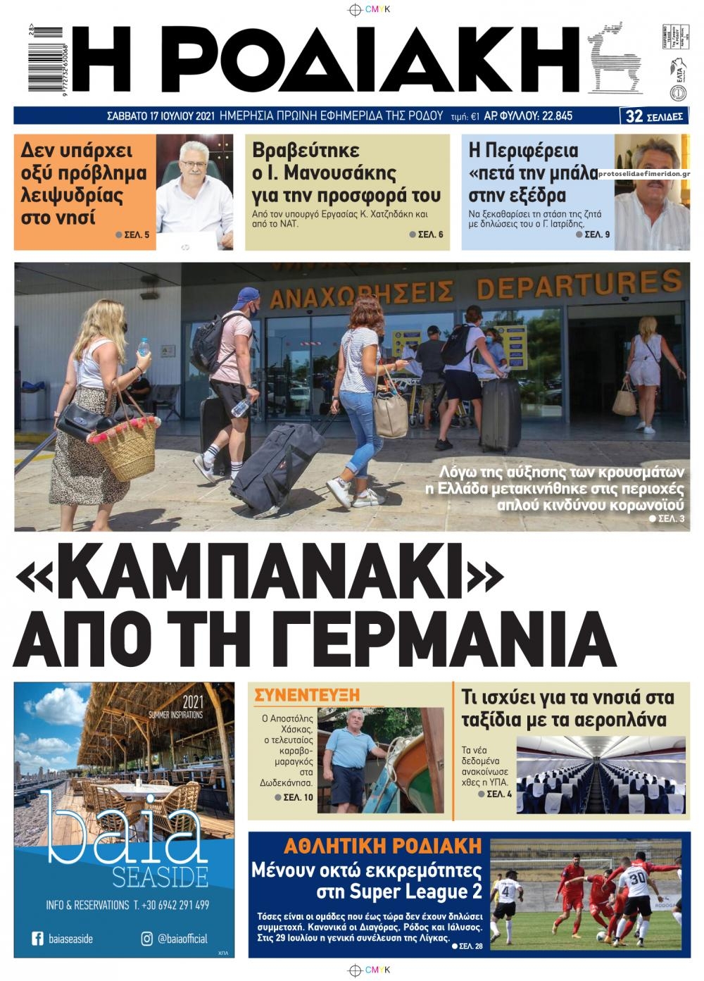 Πρωτοσέλιδο εφημερίδας Ροδιακή