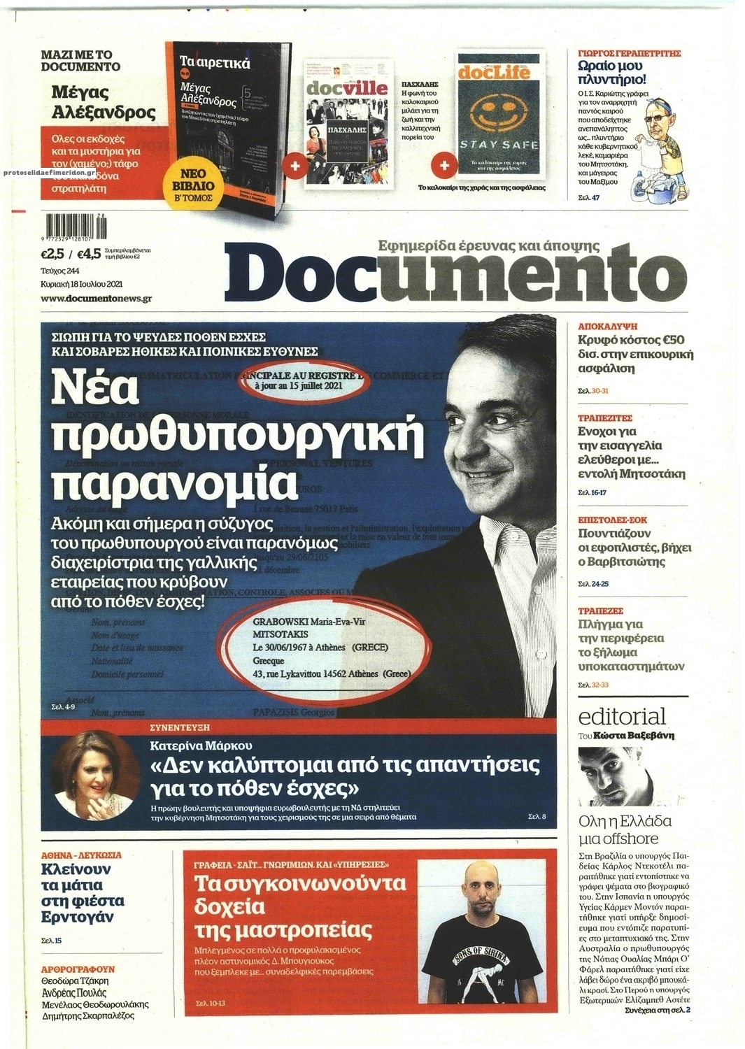 Πρωτοσέλιδο εφημερίδας Documento