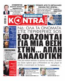 Kontra News