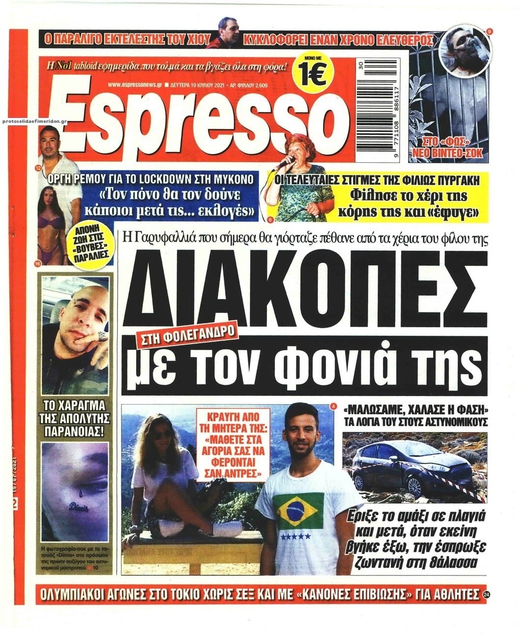 Πρωτοσέλιδο εφημερίδας Espresso