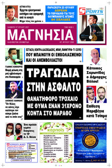 Μαγνησία