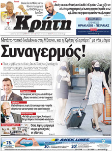 Νέα Κρήτη