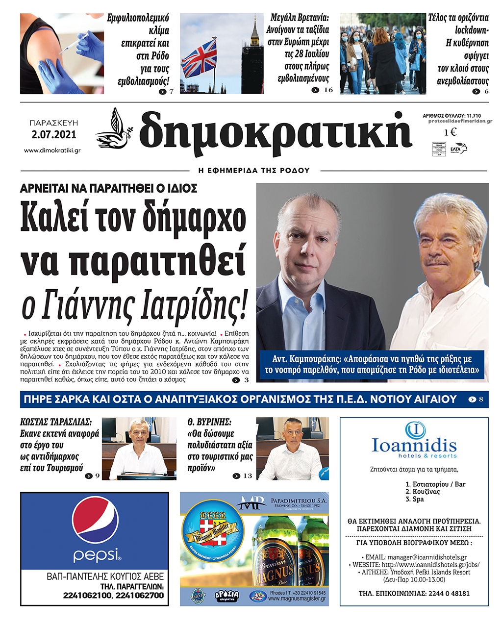 Πρωτοσέλιδο εφημερίδας Δημοκρατική