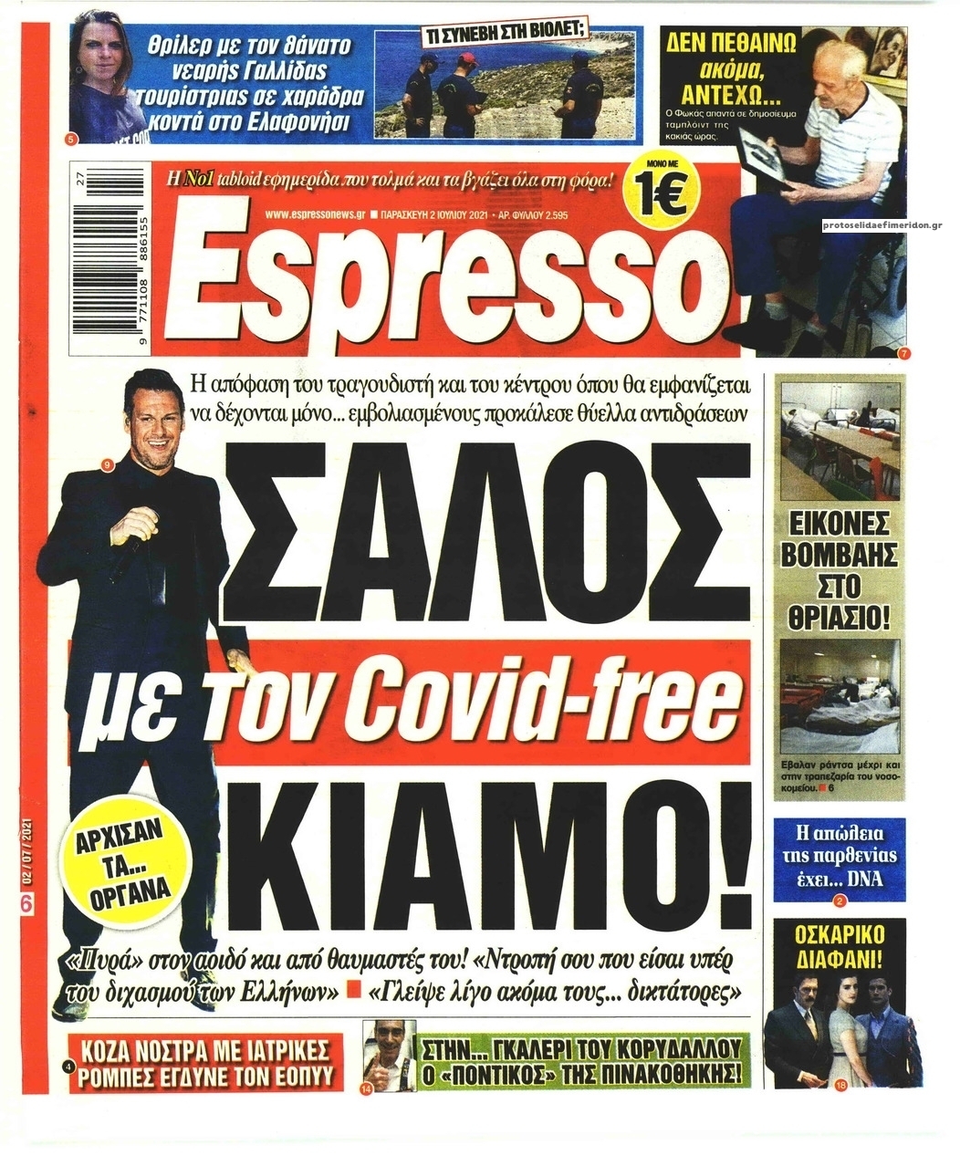 Πρωτοσέλιδο εφημερίδας Espresso