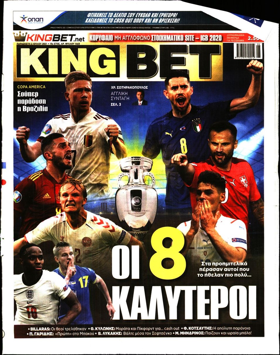 Πρωτοσέλιδο εφημερίδας Kingbet