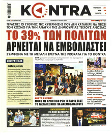 Kontra News