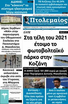 Πτολεμαίος