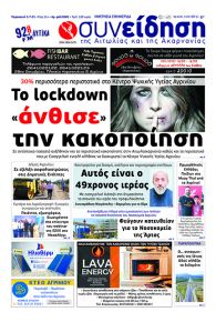 Η Συνείδηση
