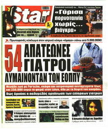 Star Press