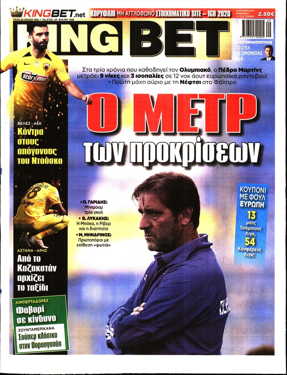 Πρωτοσέλιδο εφημερίδας Kingbet