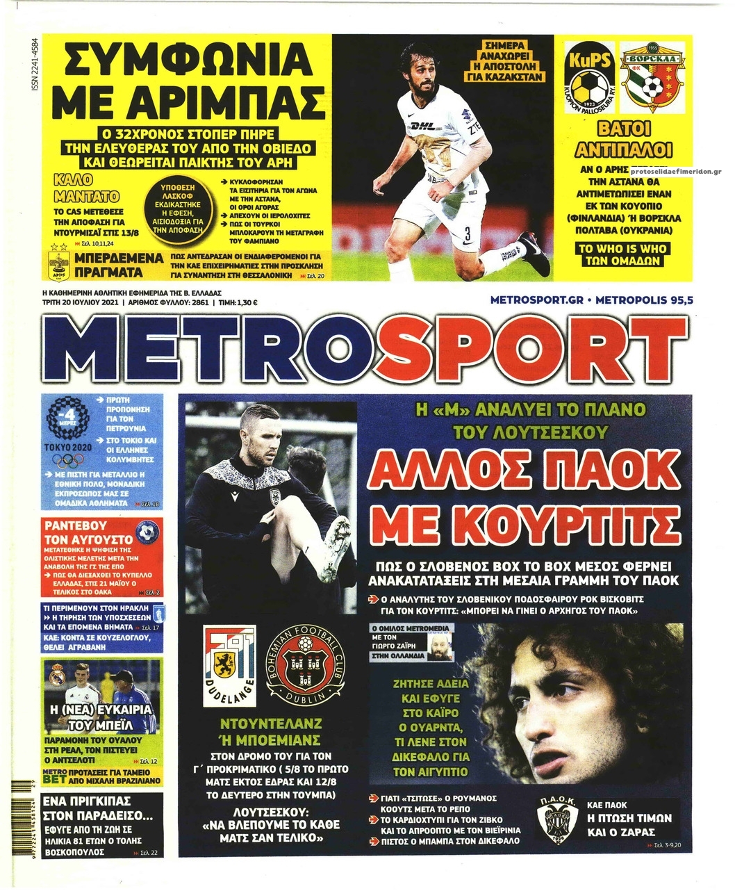 Πρωτοσέλιδο εφημερίδας Metrosport