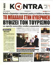 Kontra News