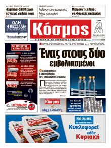 Κόσμος