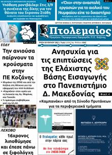 Πτολεμαίος