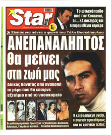 Star Press