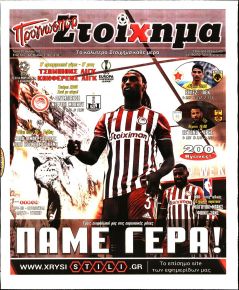 Στοίχημα